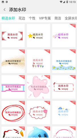 截图做图宝