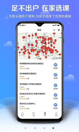 汇学优教免费版
