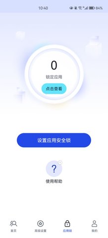 多开分身管理大师App