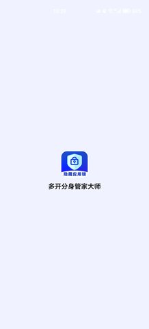 多开分身管理大师App手机版