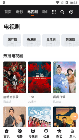 白雨影视