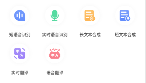 超级录音小能手安卓版