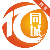 亿同城商家App最新版