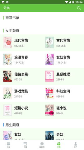 言情小说吧