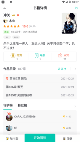赏今小说
