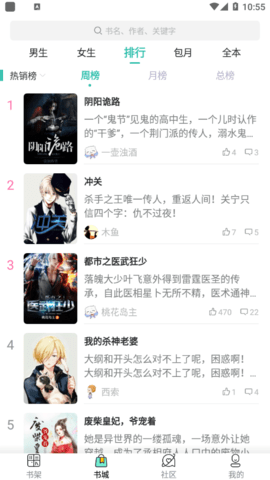 赏今小说去广告纯净版