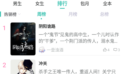 赏今小说去广告纯净版