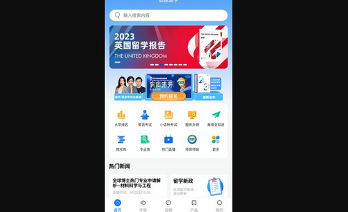 启德留学App手机版