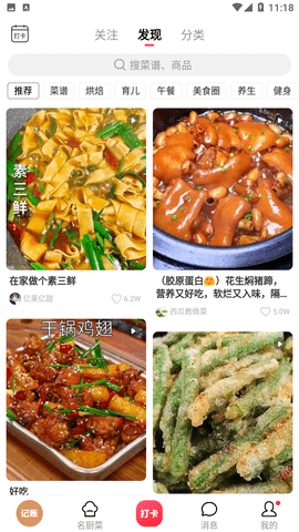 香哈菜谱app