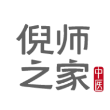 倪师之家App手机版