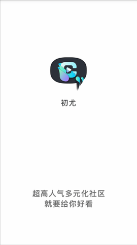 初尤2023最新版