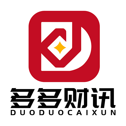 多多财讯App官方版
