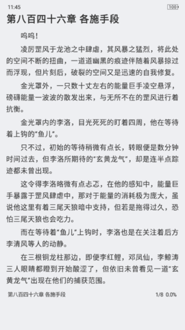 易书小说最新版