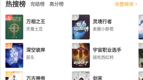 易书小说永久免费版