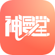 神漫堂轻量版