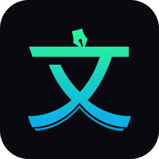 文案宝App手机版