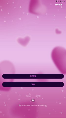 牵友交友App安卓版