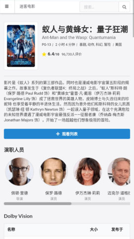 迷客电影