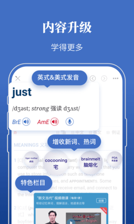 朗文当代高级英语词典免费版