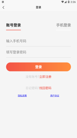 爱乐医药商城app