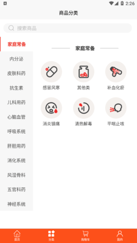 爱乐医药商城app