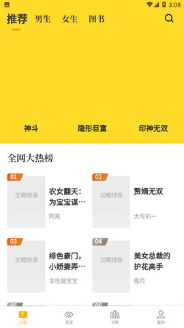 8点悦读