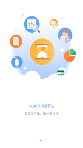 平安口袋e行销app