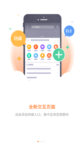 平安口袋e行销app