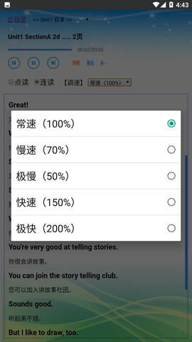 人教版英语七年级下册