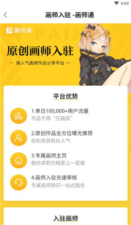 触站无限钻石版
