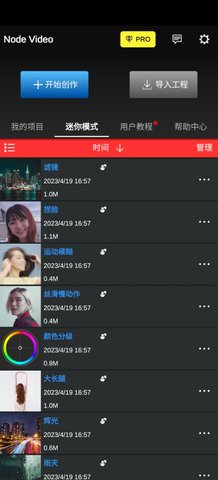 Node Video手机版