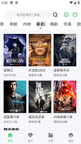 Eeuss影院