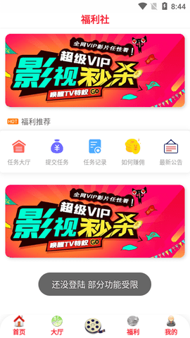 合众影视永久会员版