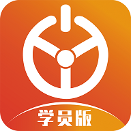 优易学车app学员版