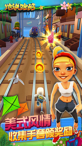Subway Surf