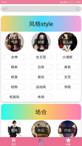 穿衣搭配指导2023最新版