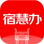 宿慧办免费版