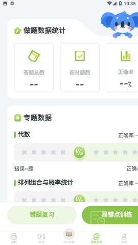 高中数学2024最新版