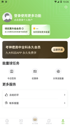 高中数学2024最新版