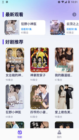 指尖短剧App官方版