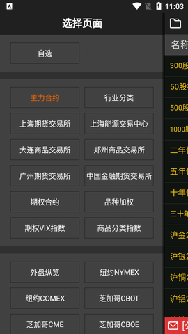 文华财经手机版