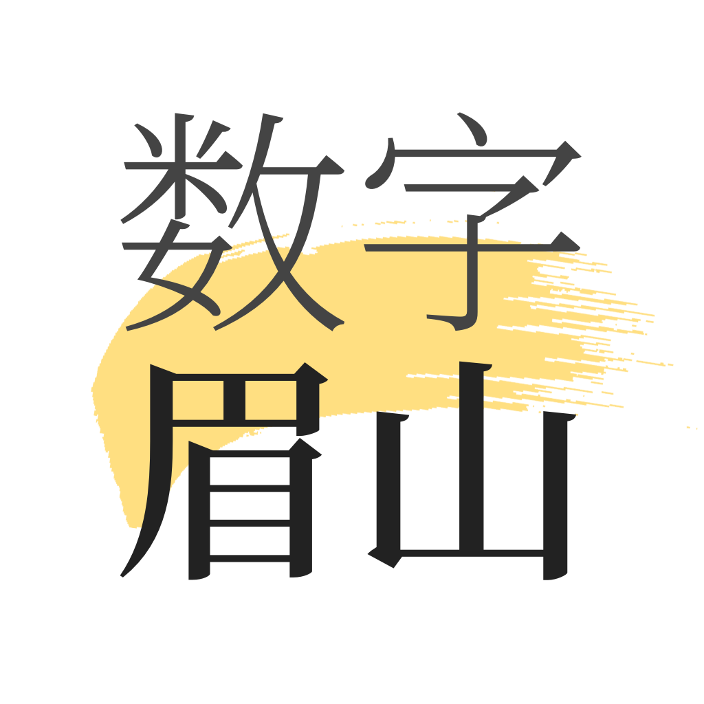 数字眉山App手机版