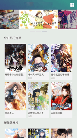 番荔枝漫画