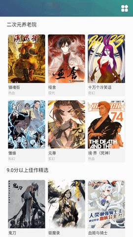 番荔枝漫画