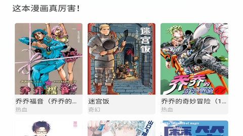 番荔枝漫画官方版