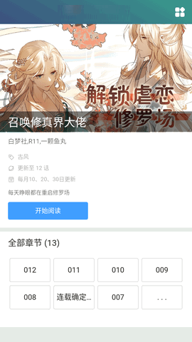 番荔枝漫画官方版