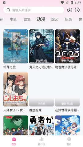 萌妹影视永久vip版