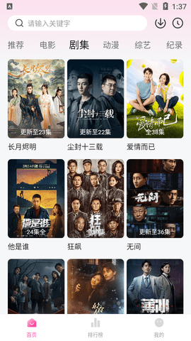 萌妹影视永久vip版