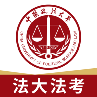 法大法考2025官方版