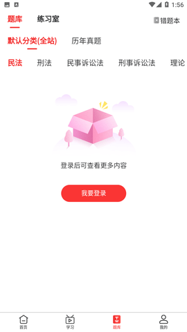 法大法考